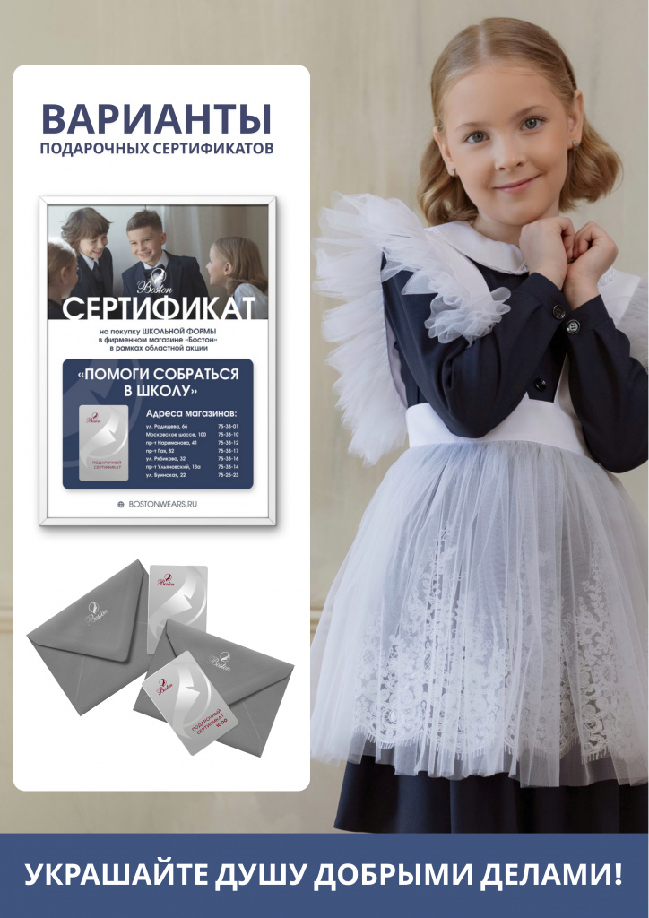 ПомогиСобратьсяВШколу2.jpg
